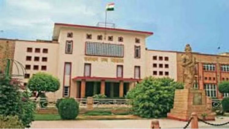 फ़ोटो राजस्थान हाईकोर्ट