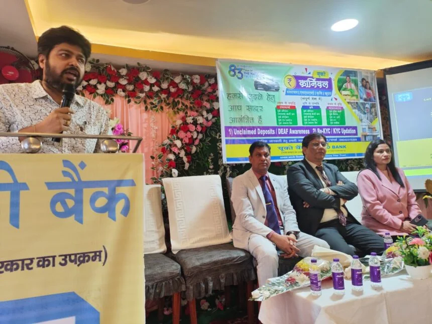 फोटो: विशेष काम को समित करते बैंक अधिकारी